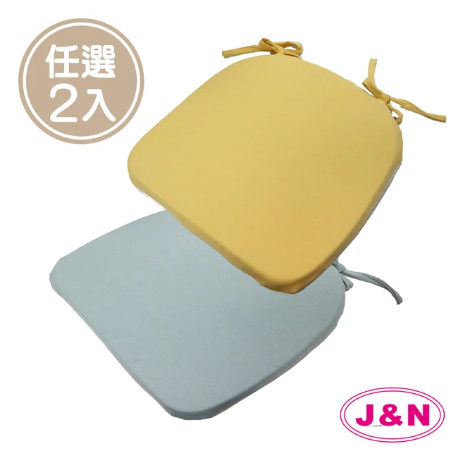 【J&N】典雅素色餐椅墊(黃 藍任選2 入)