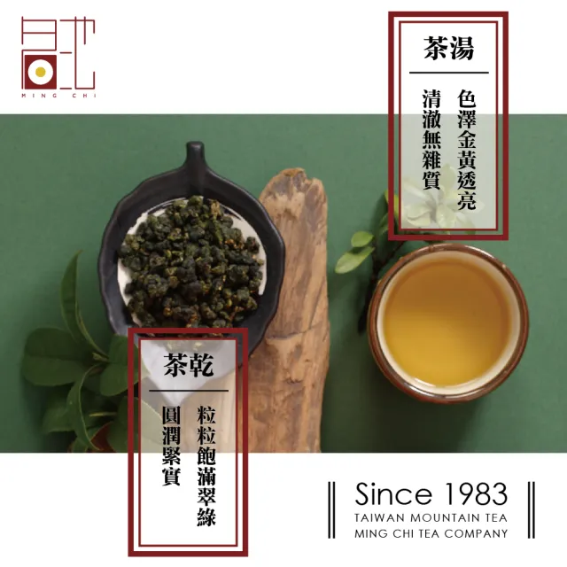 【名池茶業】大禹嶺品級手採喜迎高山茶葉75gx8包(共1斤)