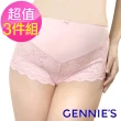 【Gennies 奇妮】3件組*不思翼蕾絲孕婦中腰內褲(膚/淡紫GB50)
