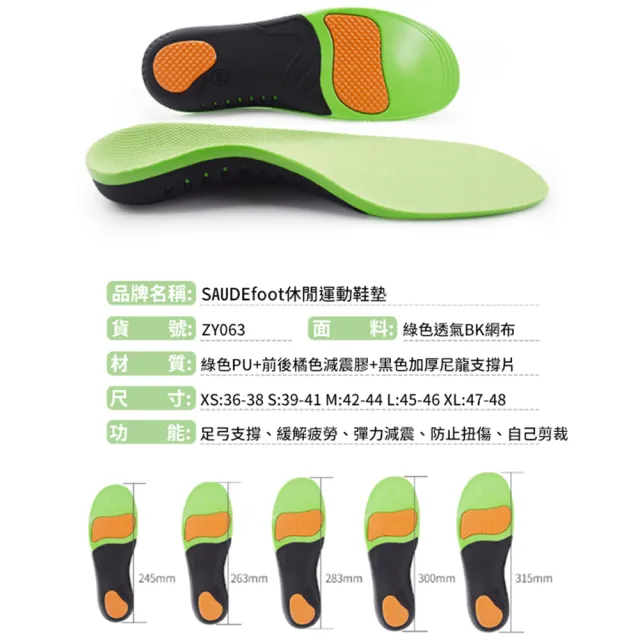 【AKLIFE】機能運動足弓鞋墊(任選二雙組 XS-XL)