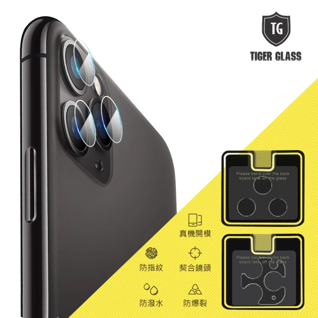 【T.G】iPhone 11 Pro Max 鏡頭+鏡頭座鋼化玻璃保護貼組