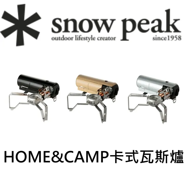 Snow Peak】雪峰HOME CAMP卡式瓦斯爐GS-600(GS-600) - momo購物網