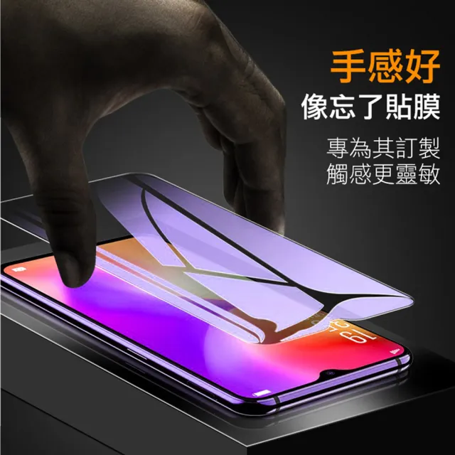 OPPO R17 藍光非滿版鋼化膜手機9H保護貼