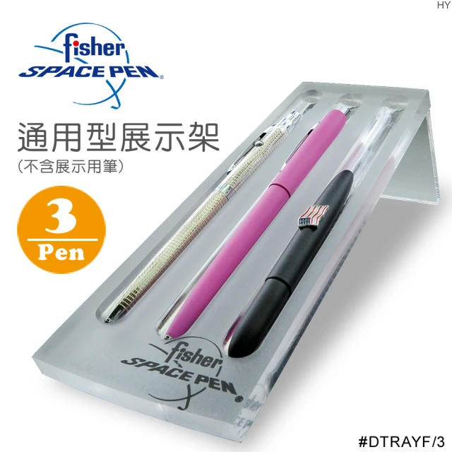 fisher 美國 通用型展示架_可放置3支筆_配件(#DTRAYF/3)