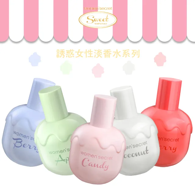 【women’secret】莓果誘惑女性淡香水 40ml(專櫃公司貨)