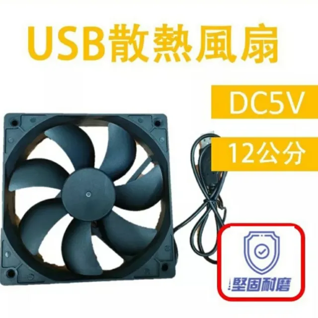 【Ainmax 艾買氏】超靜音 USB 5V機箱用散熱風扇(12cm  12025系列)