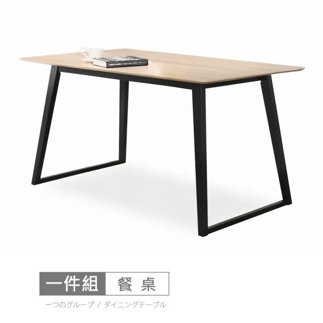 【時尚屋】克瑟里4.6尺實木餐桌DU9-5238(免運費 免組裝 餐桌)