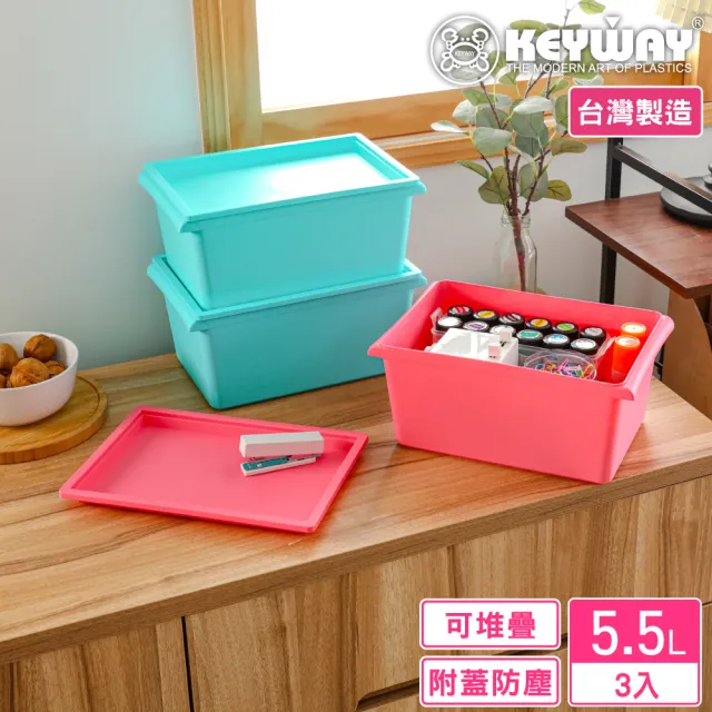【KEYWAY 聯府】小雅爾收納盒5.5L附蓋-3入 藍/綠/紅(整理盒 馬卡龍色系 MIT台灣製造)