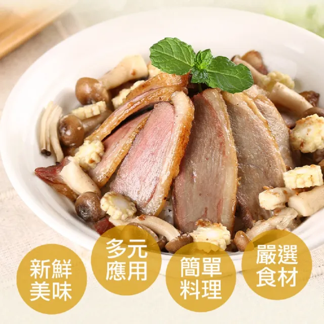 【享吃美味】低溫舒肥櫻桃嫩鴨胸8包(230g±10%/片)