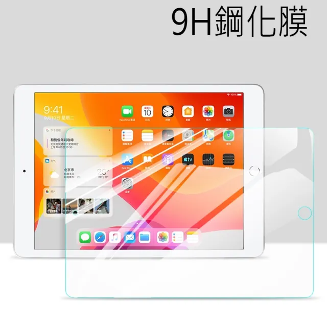 【kingkong】iPad 9 10.2吋 2021/2020/2019 弧邊 鋼化膜玻璃貼螢幕保護貼