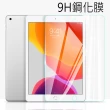 【kingkong】iPad 9 10.2吋 2021/2020/2019 弧邊 鋼化膜玻璃貼螢幕保護貼