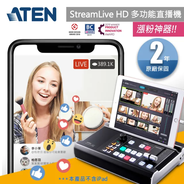 【ATEN】StreamLIVE？ HD 多功能直播機(UC9020)