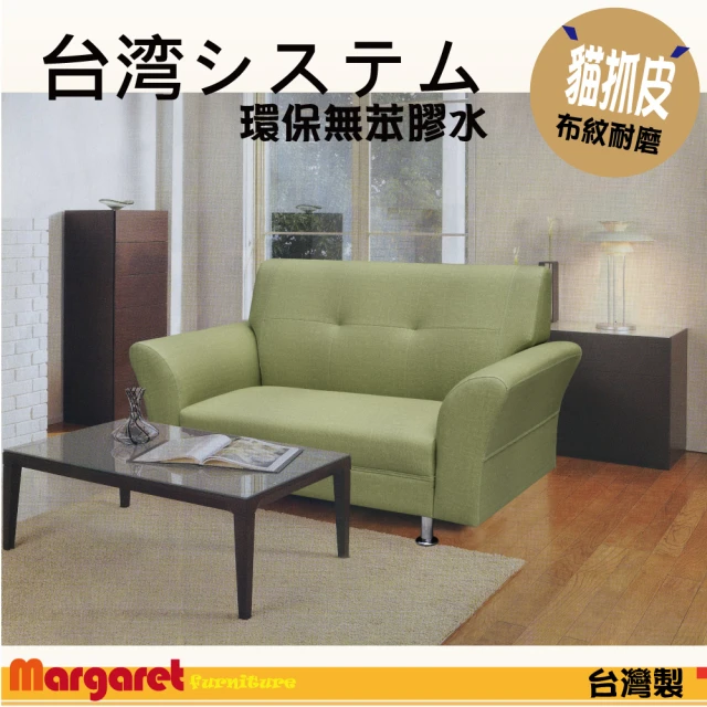 【Margaret】田園貓抓皮耐磨皮獨立筒沙發-2人座(3色)