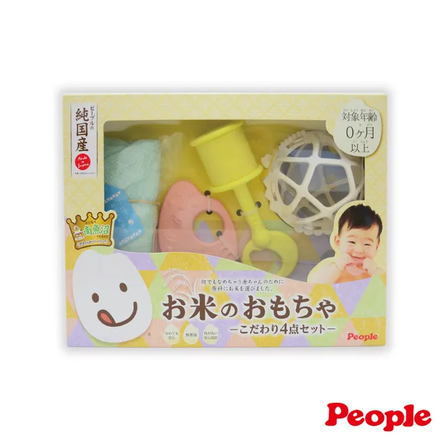【People】彩色米的玩具精選4件組(日本製/新生兒/固齒器)