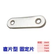 AC043 10入裝 不銹鋼一字型 直片角鐵 56X16MM(厚1.5MM 180度連接片 角碼 固定片 鐵片 加強鐵白鐵 支架)