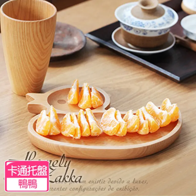 【Homely Zakka】木趣食光櫸木創意卡通托盤/兒童餐盤/點心盤(鴨鴨)