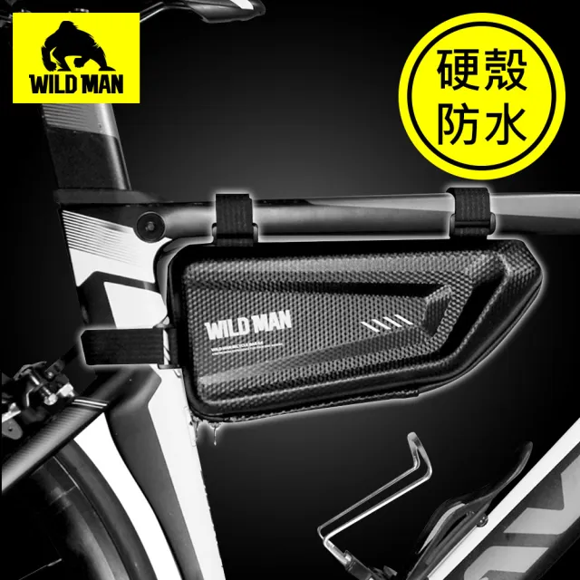 【WILD MAN】自行車車梁上管袋抗壓不擋腿硬殼防水收納包