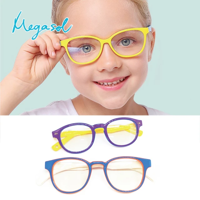 【MEGASOL】中性兒童男孩女孩濾藍光抗UV400兒童濾藍光眼鏡(彈性膠框KDB001-2款任選)