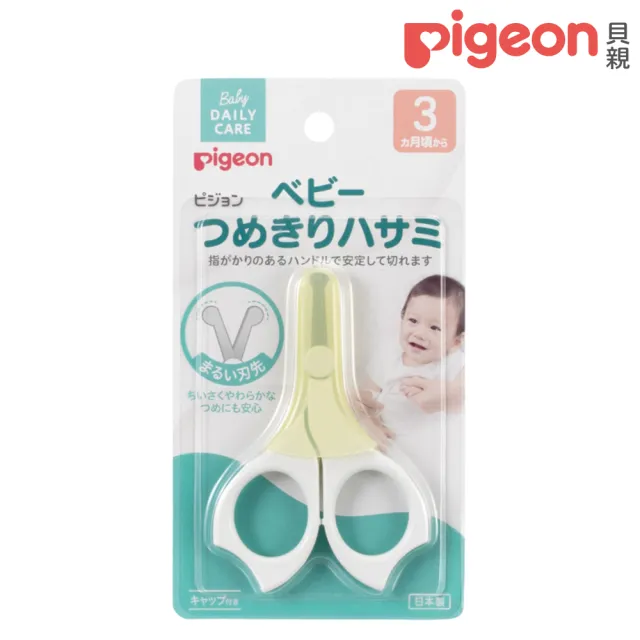 【Pigeon貝親 官方直營】嬰兒指甲剪(3個月起)