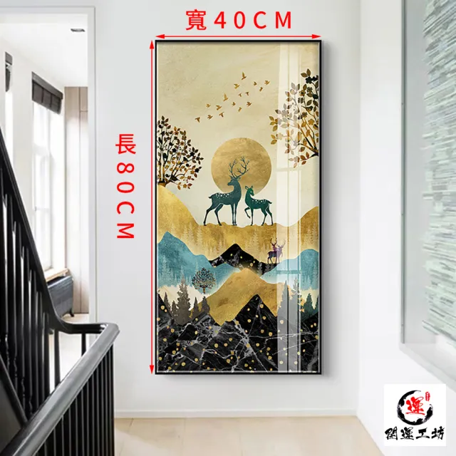 【開運工坊】富貴滿山 福祿綿延 風水畫(帶畫框)