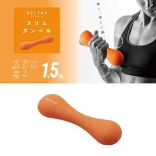 【ELECOM】ECLEAR 迷你啞鈴(1.5kg)