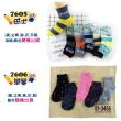 【芽比】6雙組涼感舒適止滑童襪(童襪 涼感襪 船型襪 短襪)
