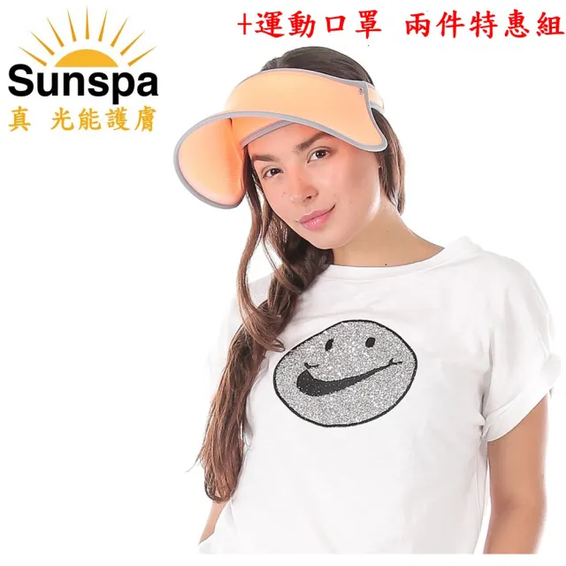 【SUN SPA】真 專利光能布 UPF50+  保暖防風 濾光帽+運動口罩 兩件特惠(秋冬抗寒 抗UV防紫外線)