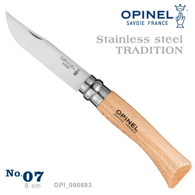 【OPINEL】No.07不鏽鋼折刀/櫸木刀柄(#OPI_000693)