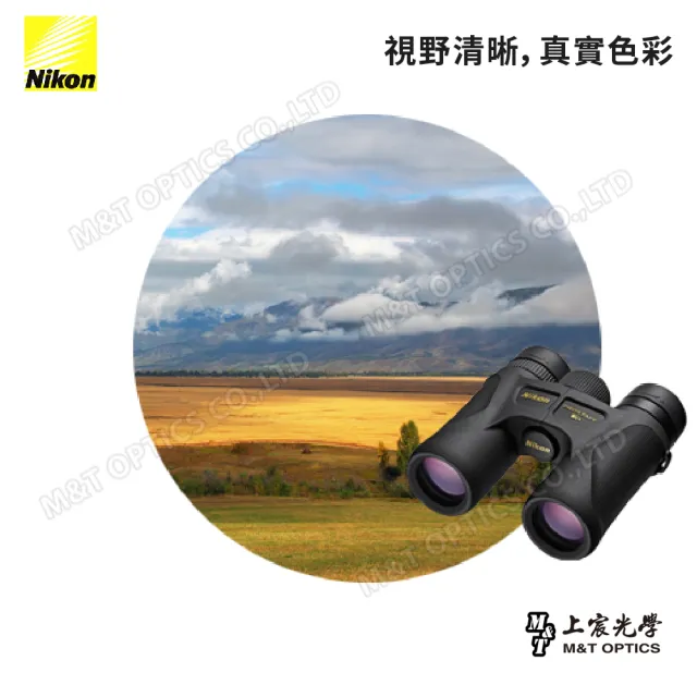 【Nikon 尼康】10X30 PROSTAFF 7s 雙筒望遠鏡(原廠保固公司貨)