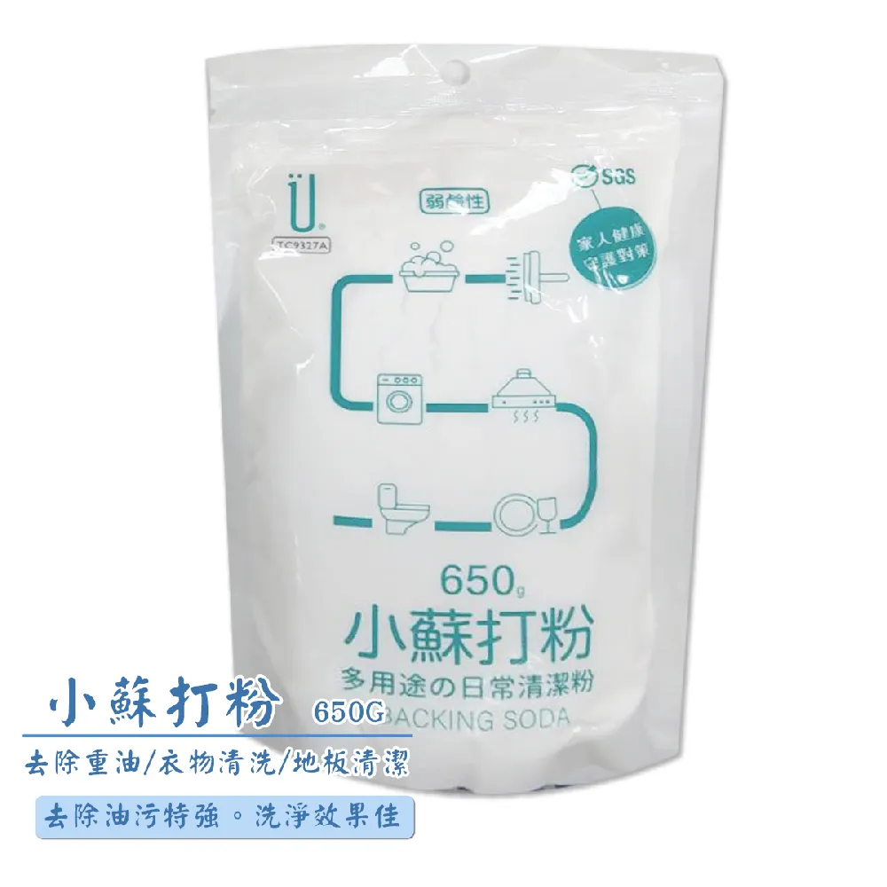 【U-diLife】天然環保清潔劑/小蘇打粉650g-5包入(買一送一)