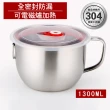 【CS22】304不銹鋼大容量湯麵碗1300ML(泡麵碗/瓦斯爐 電磁爐可用)