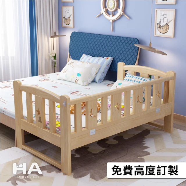 【HA Baby】松木實木拼接床 標準單人 長196寬100高40 三面無梯款(延伸床、床邊床、嬰兒床、兒童床   B s)