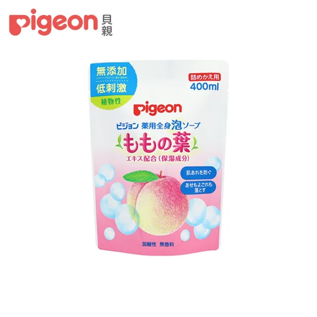 【Pigeon貝親 官方直營】桃葉泡沫沐浴乳(補充包)