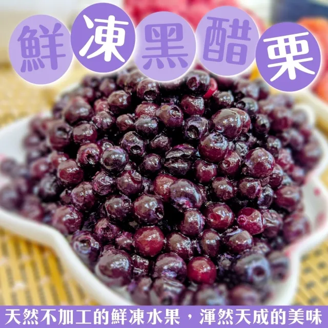 【WANG 蔬果】冷凍黑醋栗 x2包(200g/包)