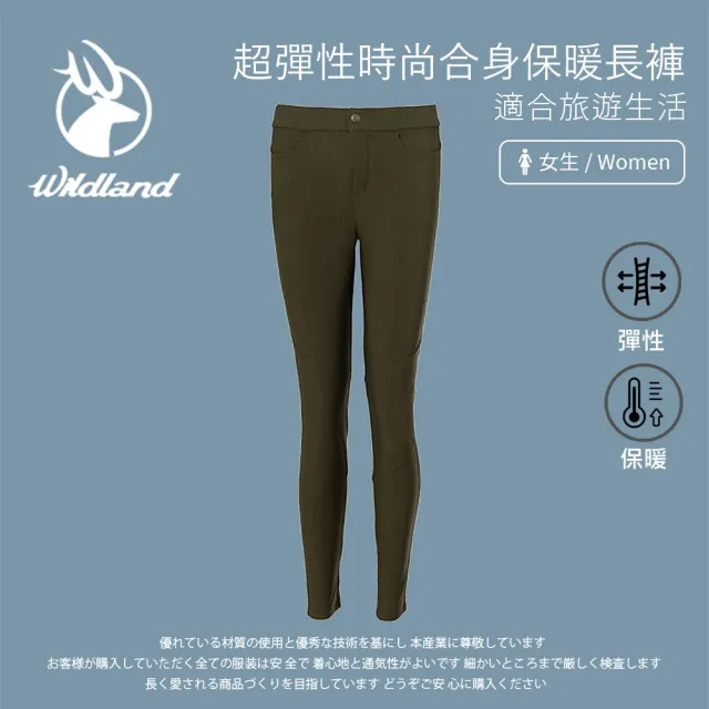 【Wildland 荒野】女 超彈性時尚合身保暖長褲-墨綠 0A72329-48(保暖禦寒/休閒褲/彈性長褲/長褲/合身褲)