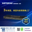 【NETGEAR】16埠 Gigabit 115W PoE供電 金屬殼 網路交換器 GS316P 網購限定