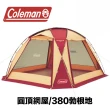 【Coleman】Coleman 圓頂網屋/380勃根地紅(CM-27291)