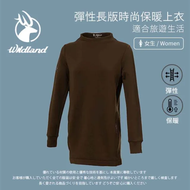 【Wildland 荒野】女 彈性長版時尚保暖上衣-墨綠 0A72605-38(長袖上衣/保暖上衣/長版上衣)