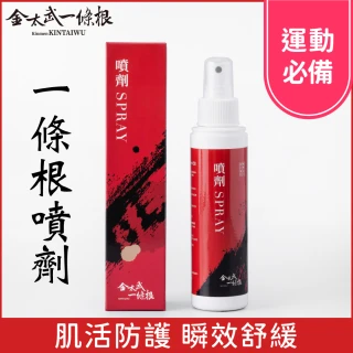 【金太武一條根】金門一條根噴劑120ml(正宗金門推薦)