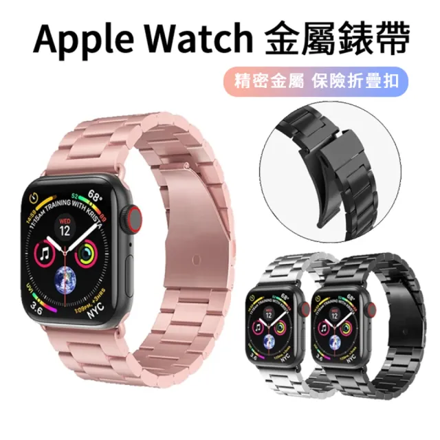【ANTIAN】Apple Watch Ultra 2 Series 9/8/7/6/5/4/SE 蘋果金屬三珠不鏽鋼手錶帶