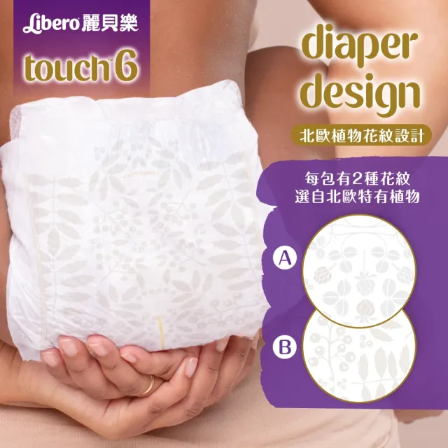 【麗貝樂】過夜神器 Touch黏貼型 6號 XL 紙尿褲/尿布(36片)