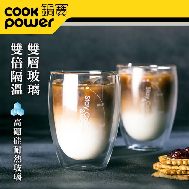 【CookPower 鍋寶】高硼硅晶透耐熱雙層玻璃杯雙杯組350ml(附贈竹製杯蓋)