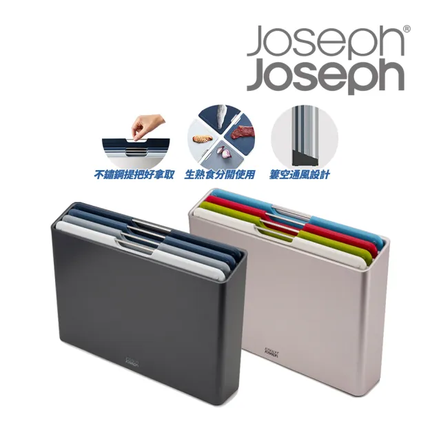 【Joseph Joseph】榮爵檔案夾止滑砧板四件組-小(騎士銀、武士灰)