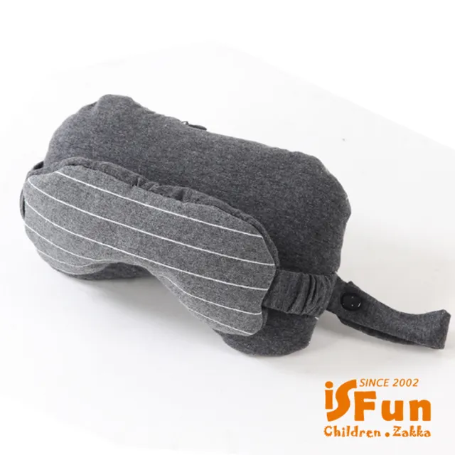 【iSFun】眼罩二合一＊多功能旅行隨身飛機頸枕/深灰
