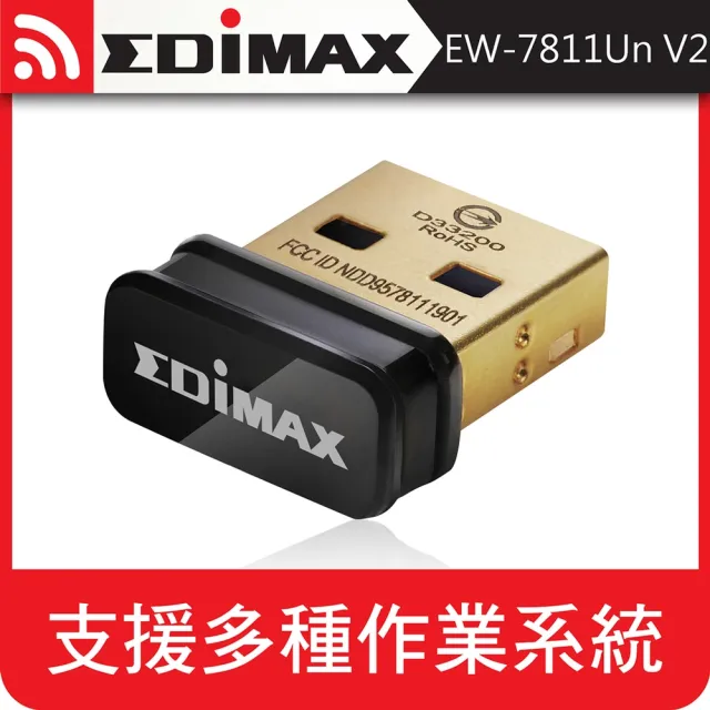 【EDIMAX 訊舟】EW-7811Un V2 N150高效能隱形USB無線網路卡