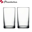 【Pasabahce】強化直式水杯242cc(二入組)