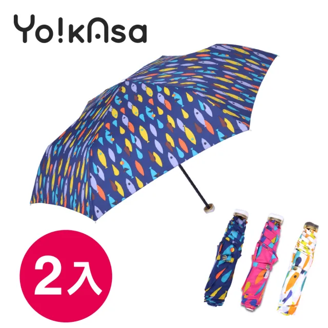 【Yo!kAsa】繽紛色彩 可愛魚點 晴雨手開傘(超值二入組)