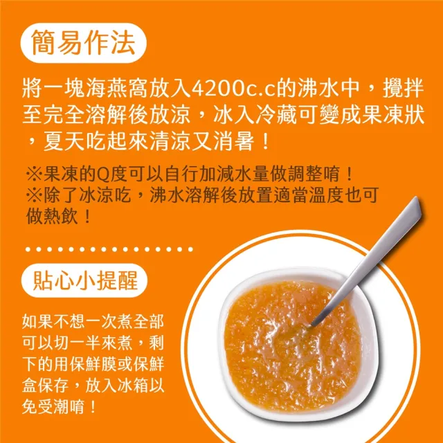 【SF】寒天珊瑚草桂圓紅棗海燕窩露4入(300g/入)