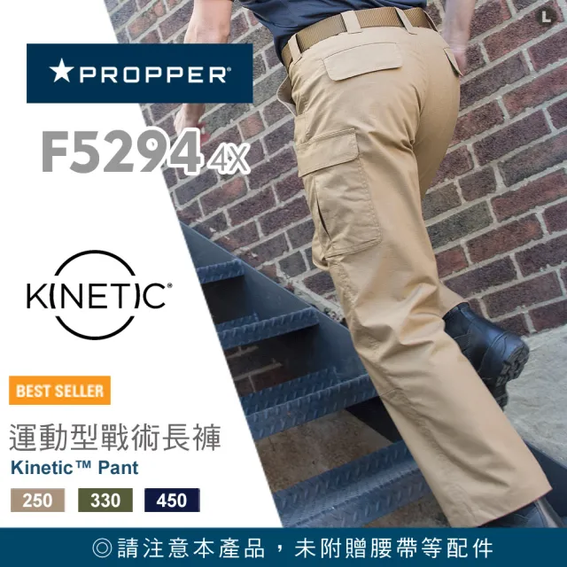 【Propper】Kineti Pant 運動型戰術長褲(#F5294_4X 系列)