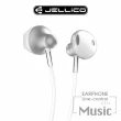 【JELLICO】金屬高質感系列線控耳機(JEE-CT11)